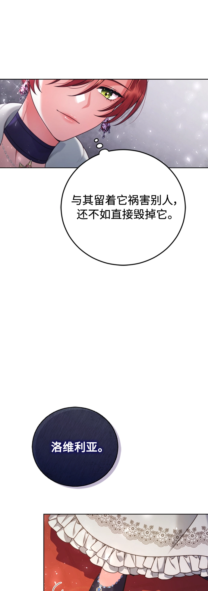 第8话 第44页