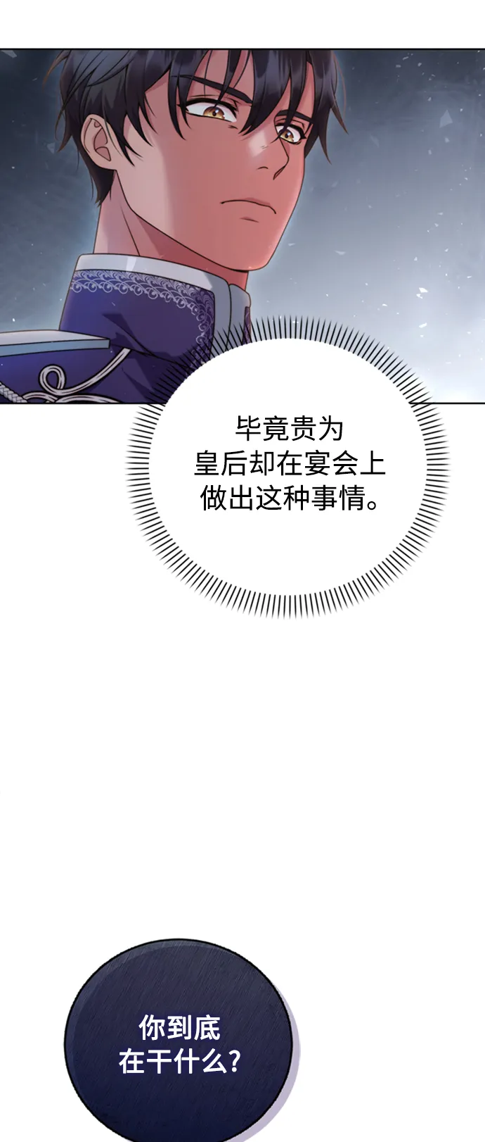 第8话 第49页