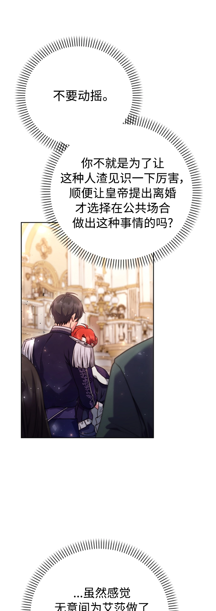 第8话 第51页