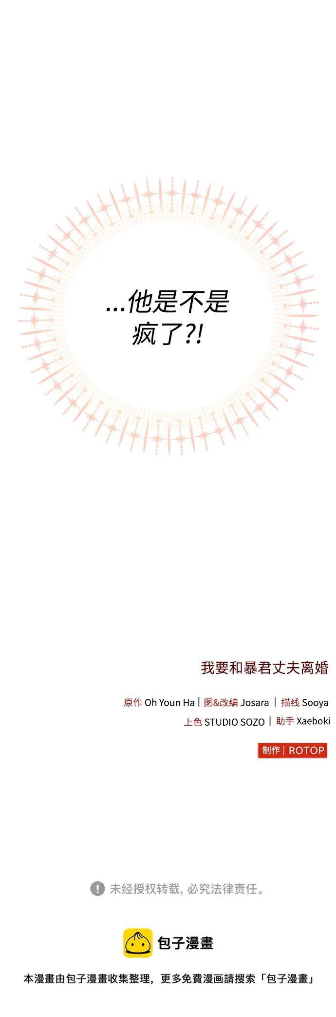 第8话 第56页