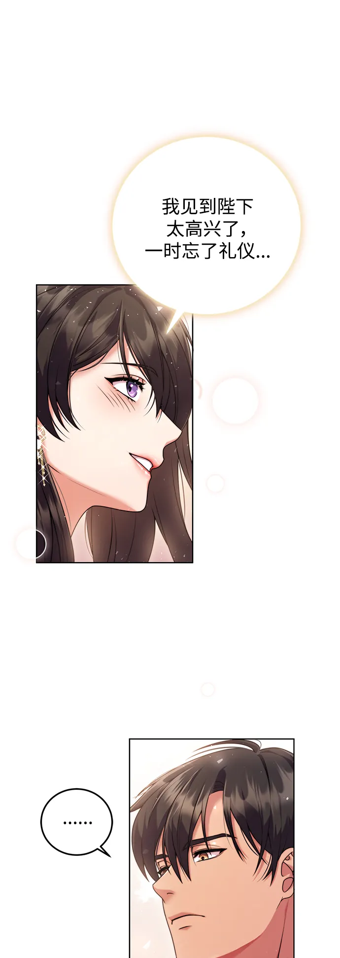 第7话 第44页