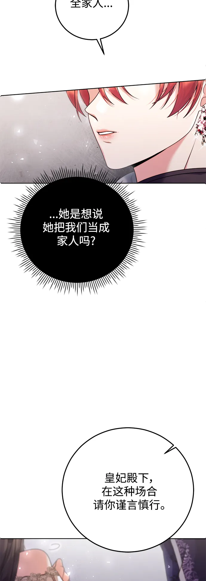 第7话 第53页
