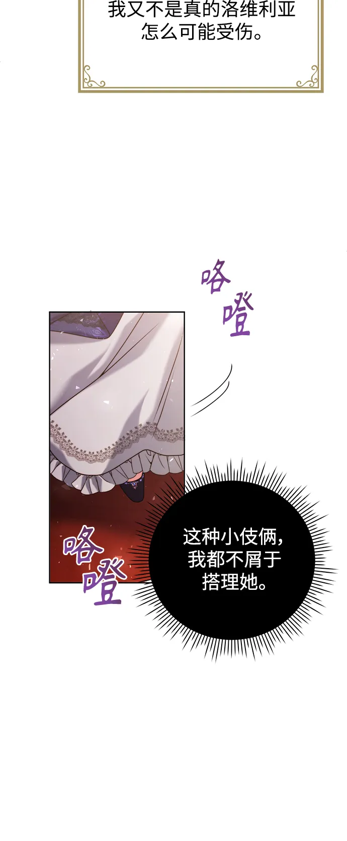 第7话 第56页