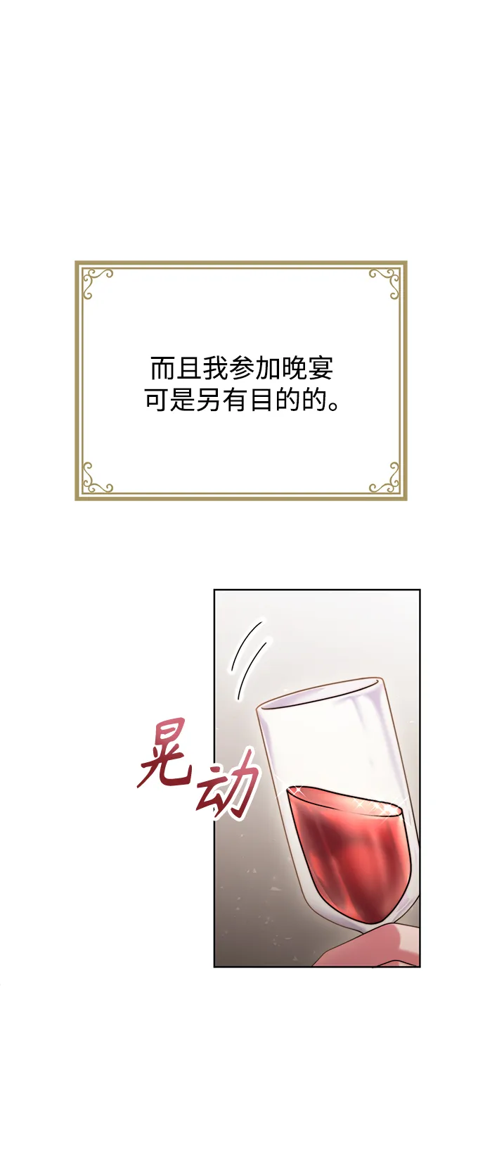 第7话 第57页