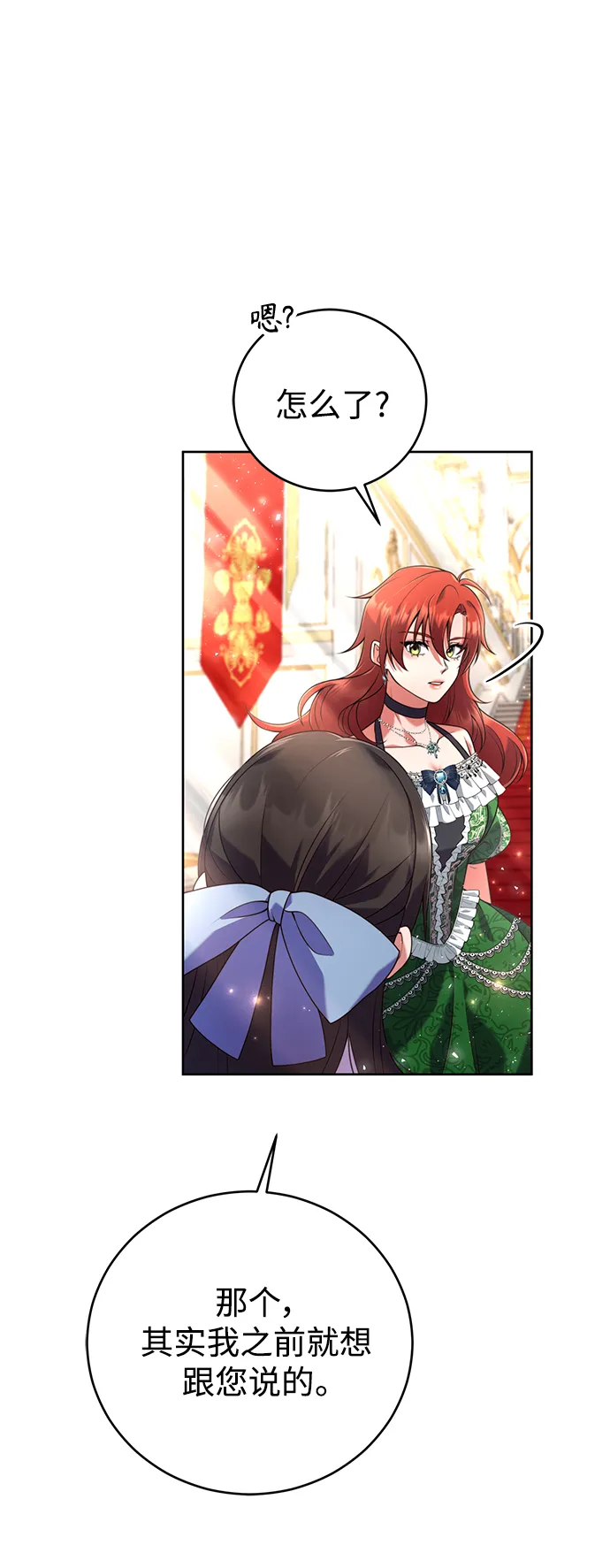 第3话 第2页