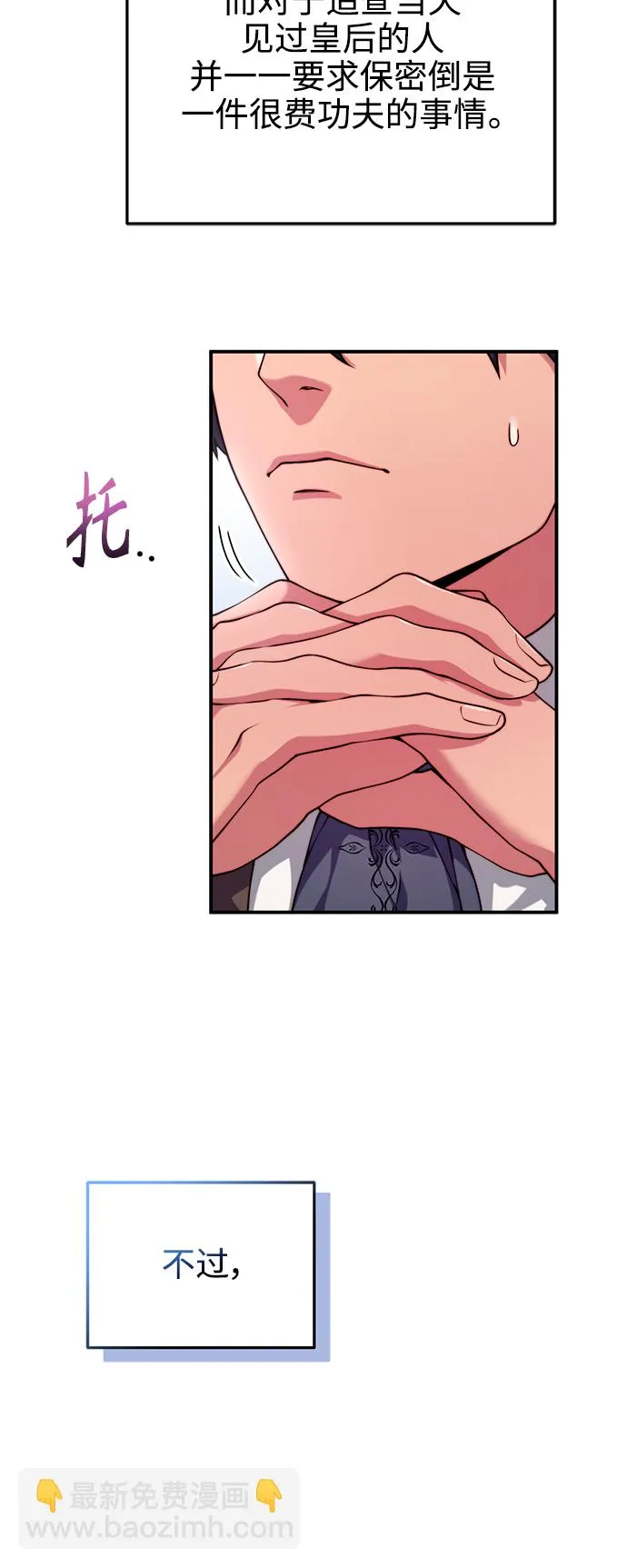 第28话 第8页