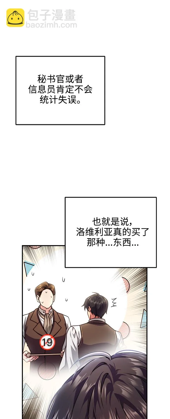 第28话 第10页