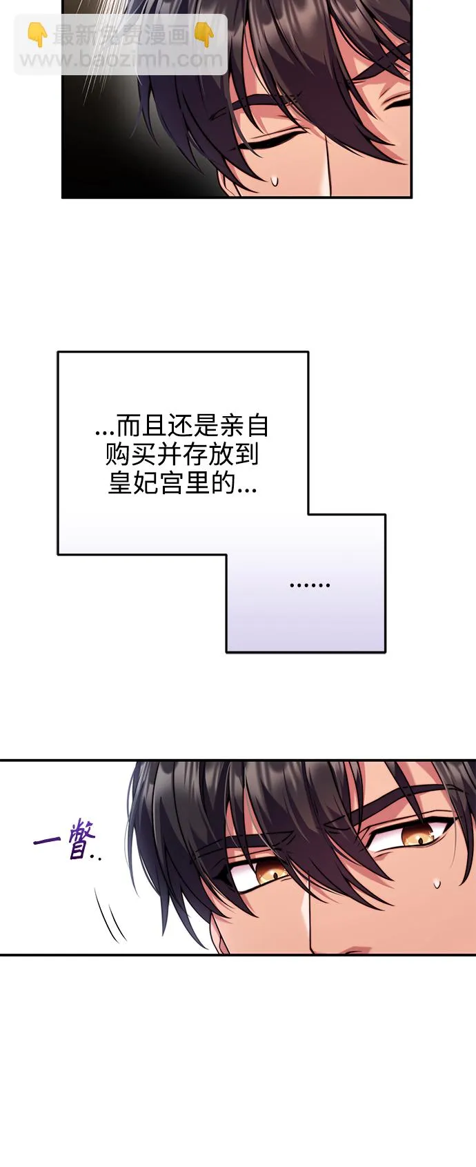 第28话 第11页