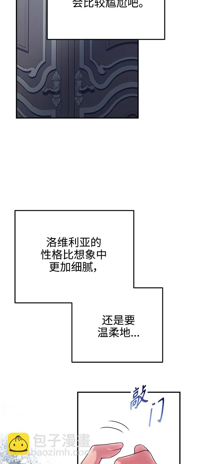 第28话 第27页