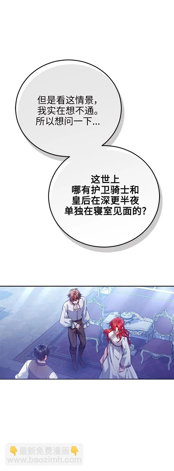 第28话 第37页