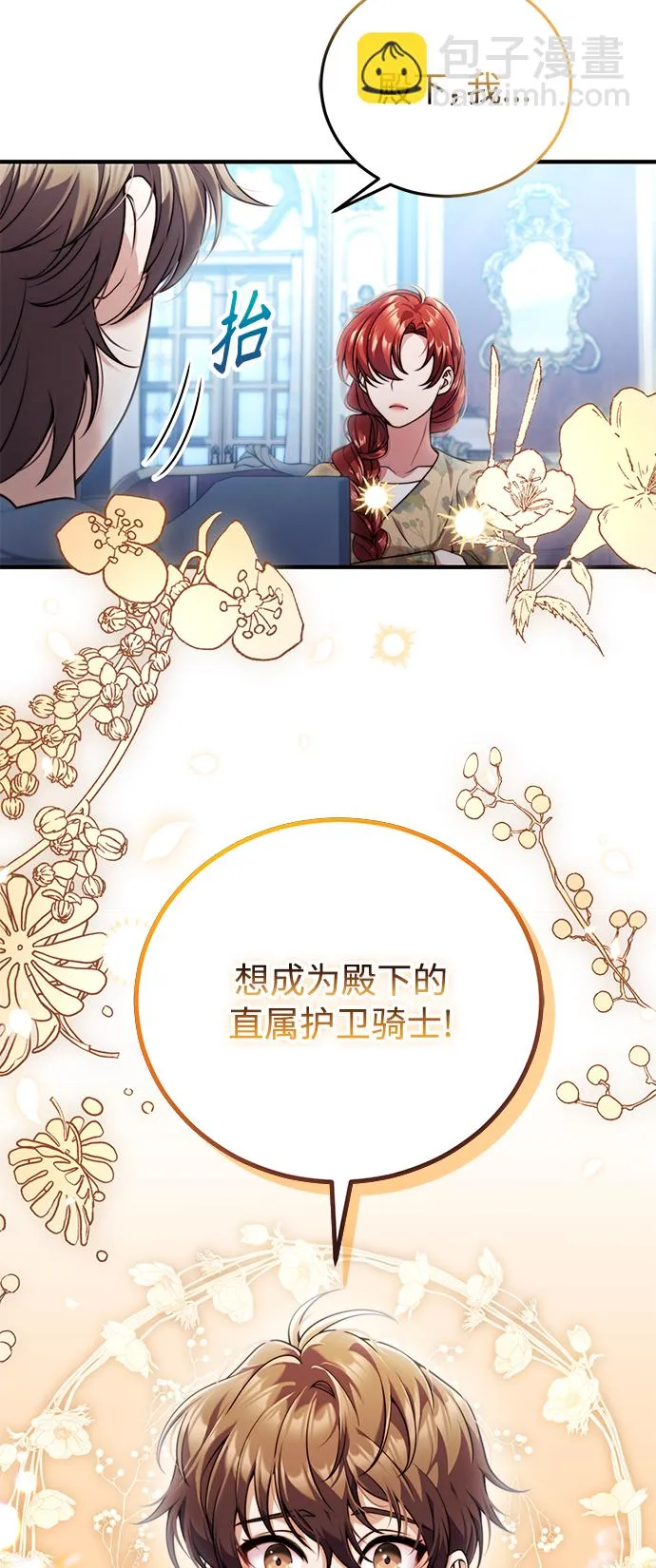 第27话 第4页