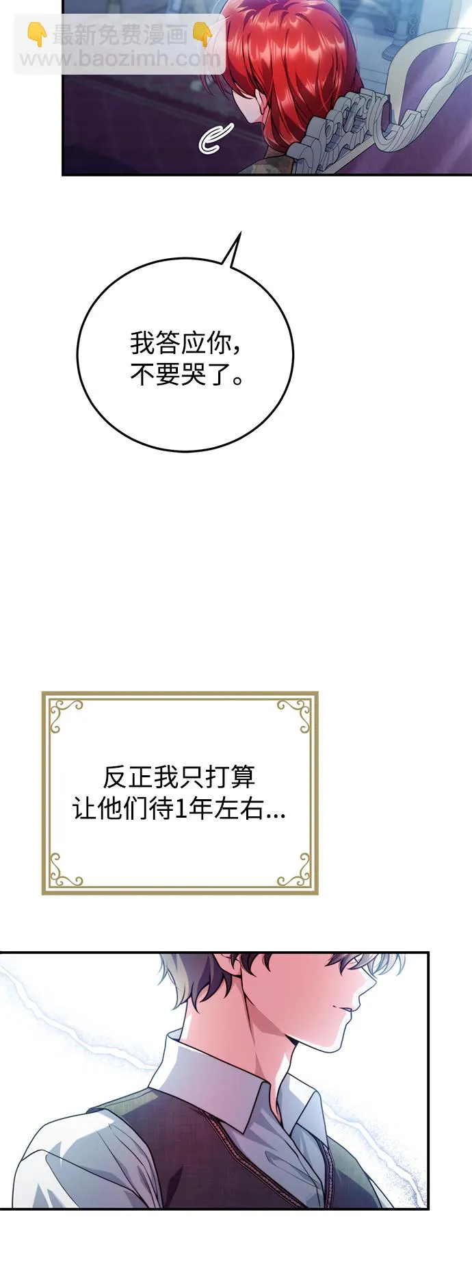 第27话 第26页