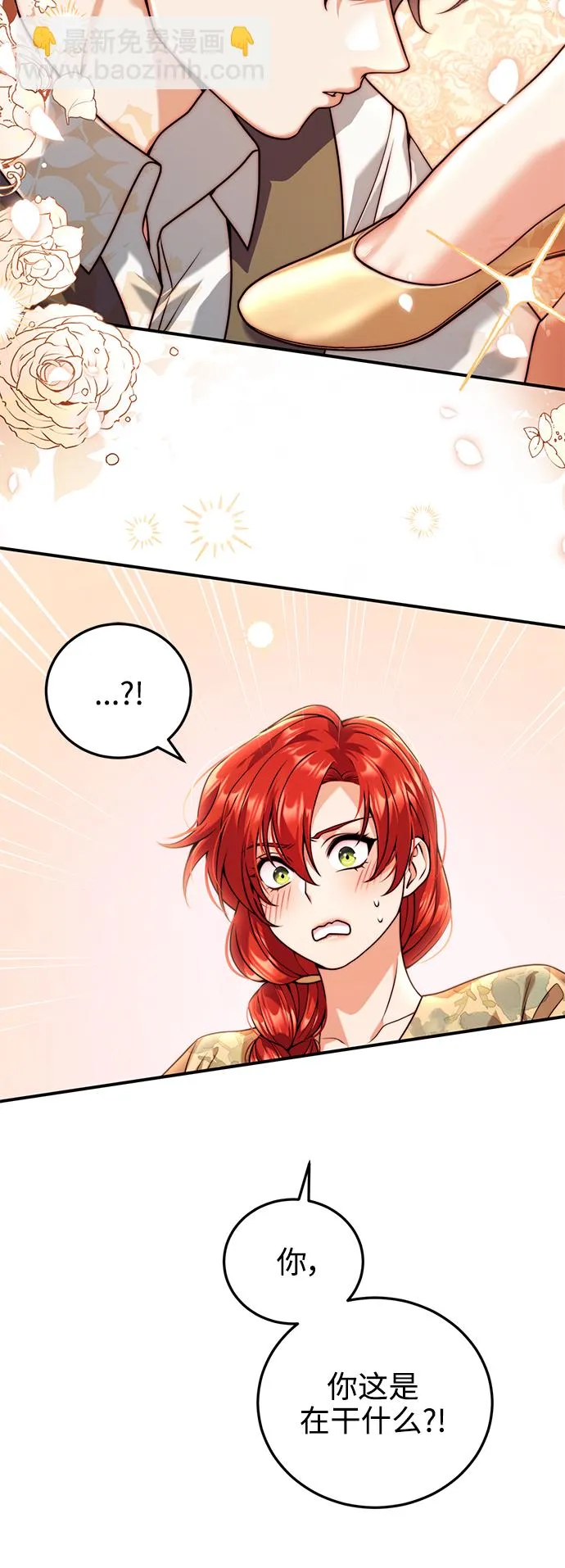 第27话 第40页