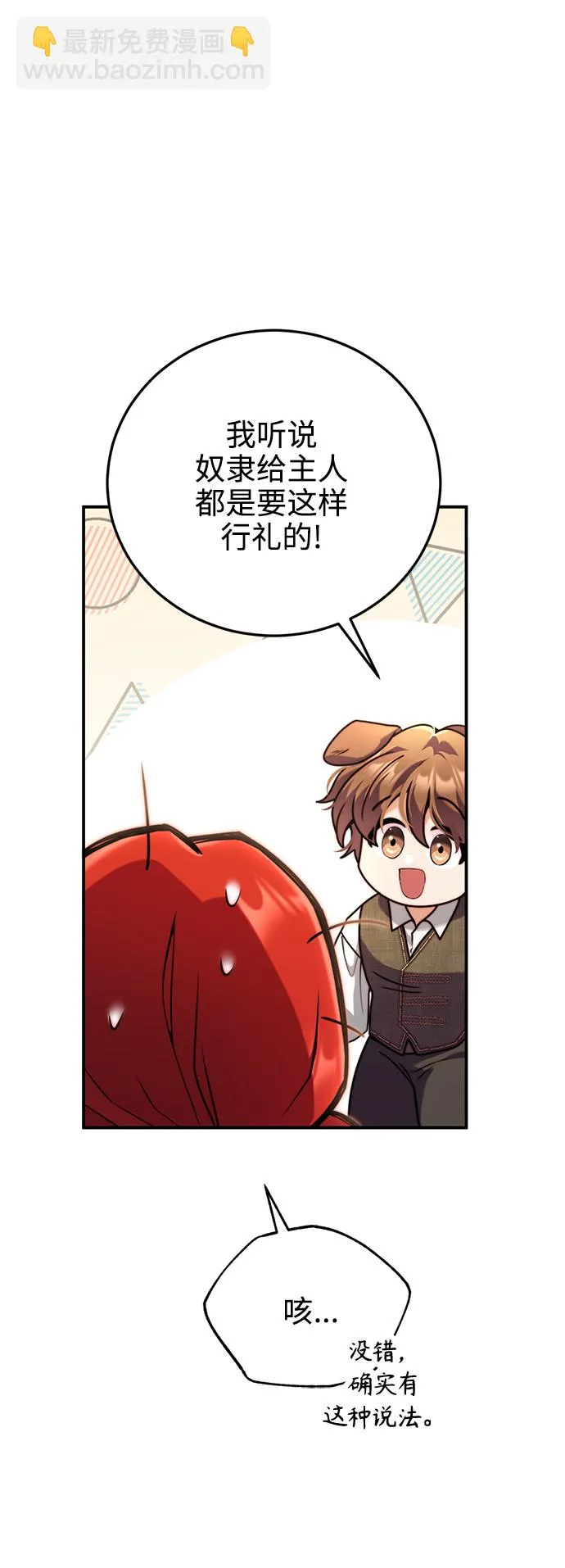第27话 第41页