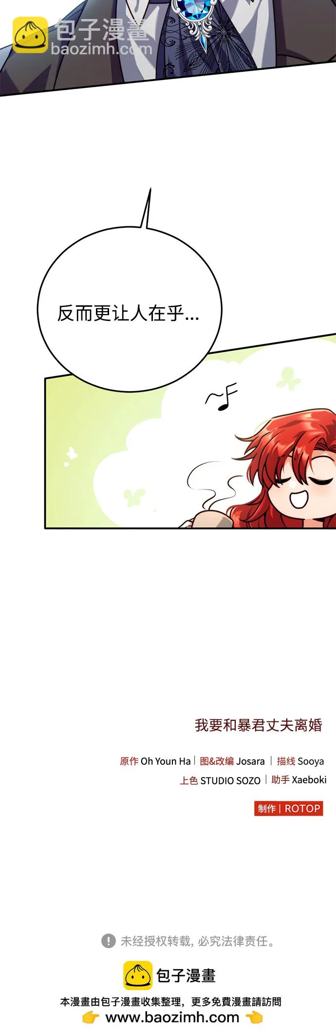 第27话 第53页
