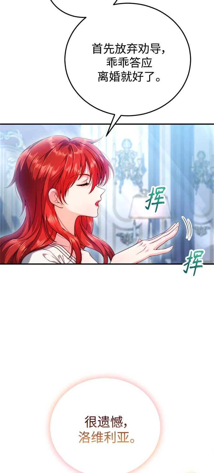 第29话 第16页