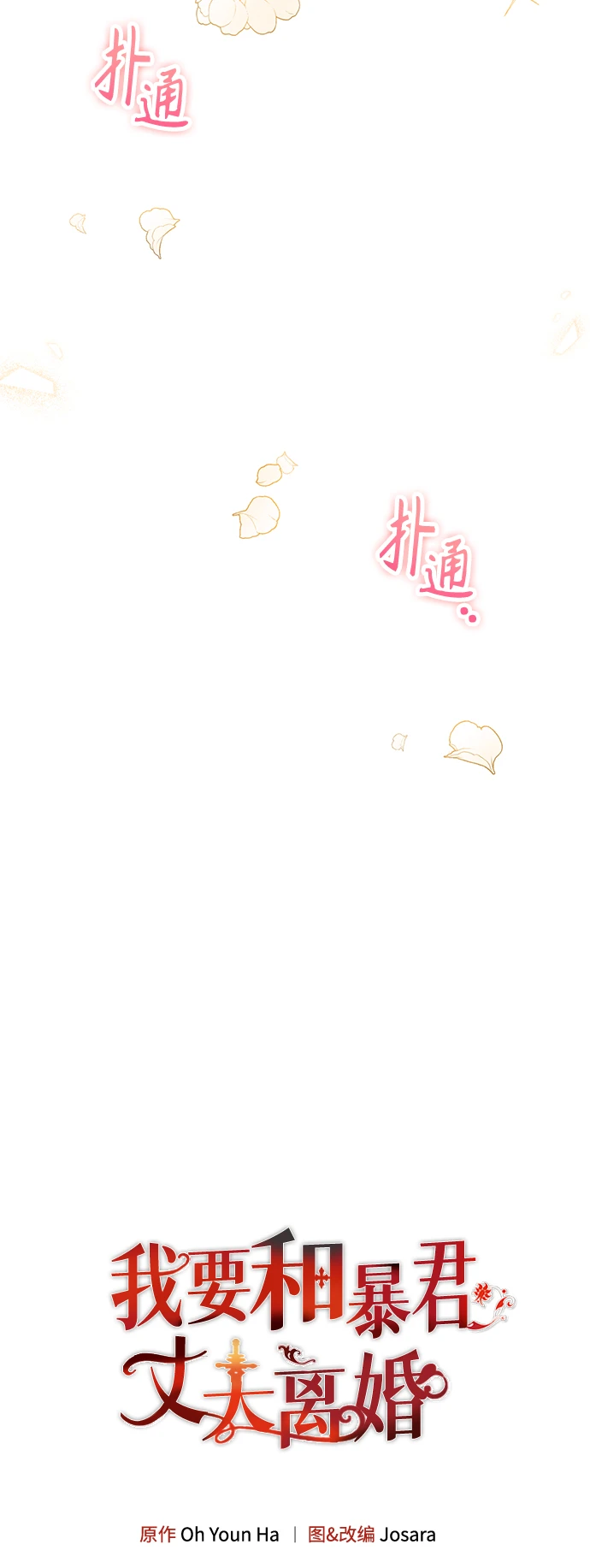第30话 第4页