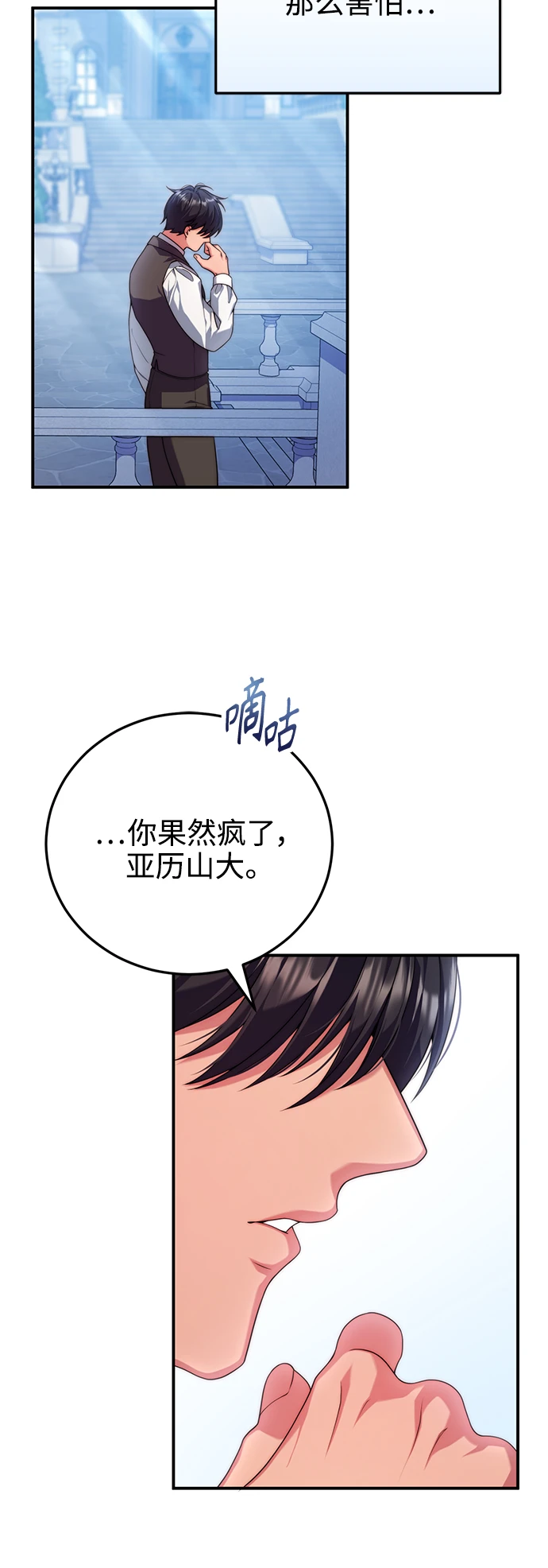 第30话 第6页