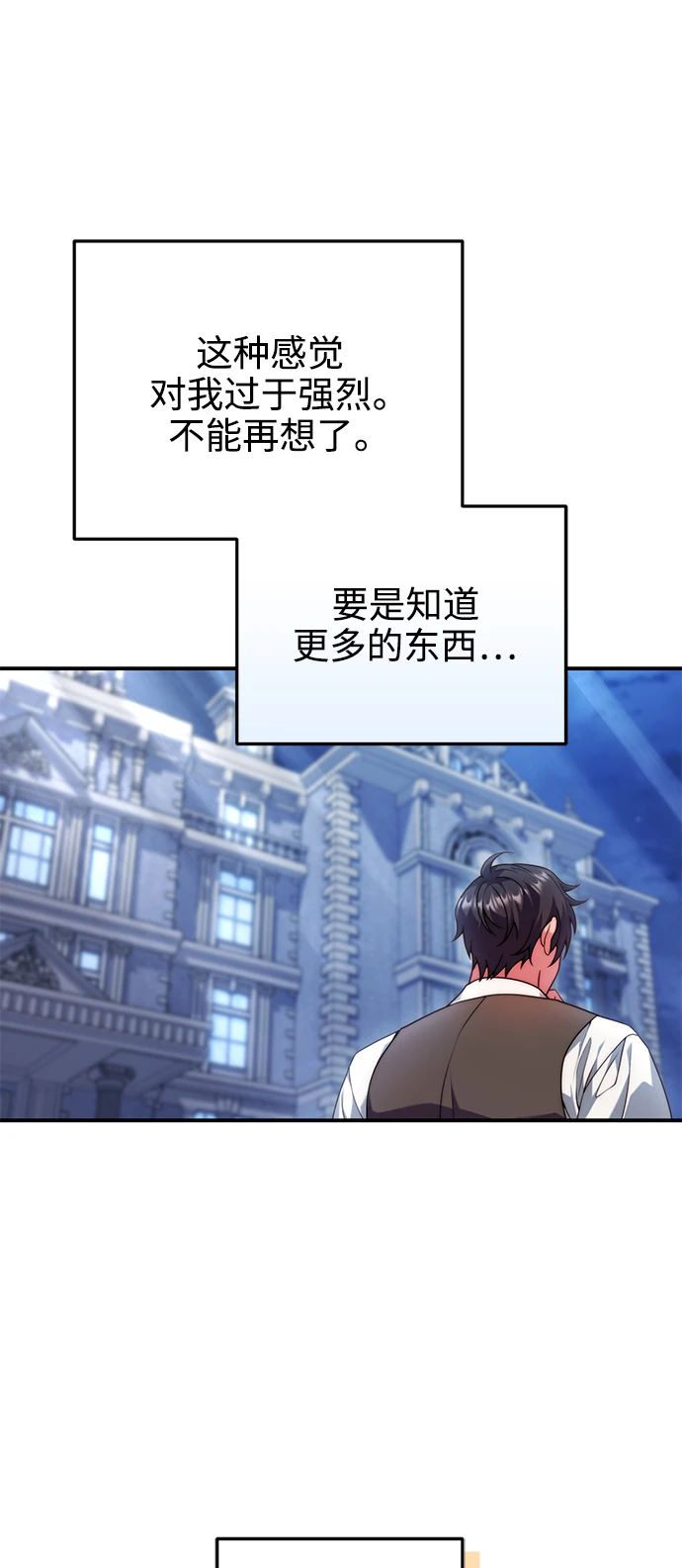 第30话 第8页