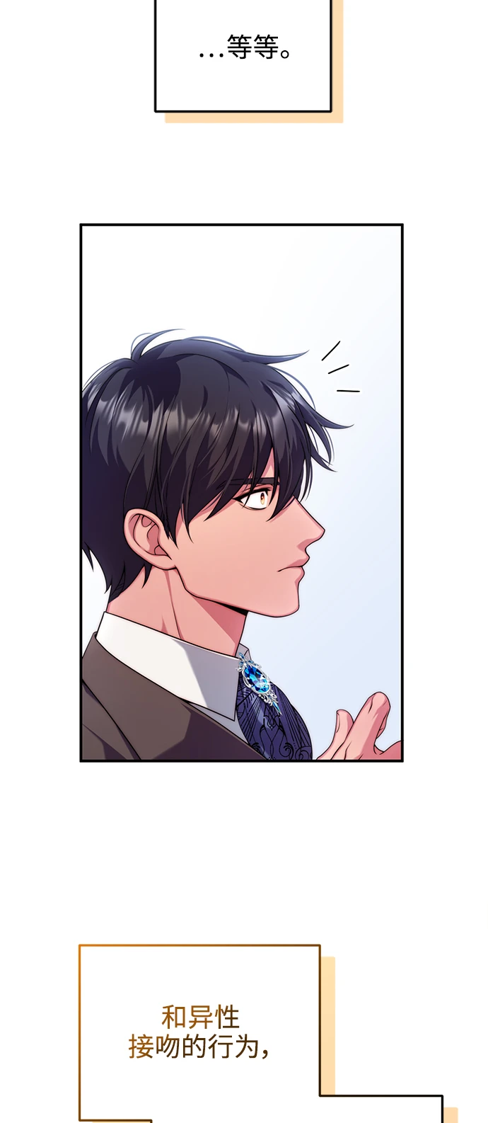 第30话 第9页