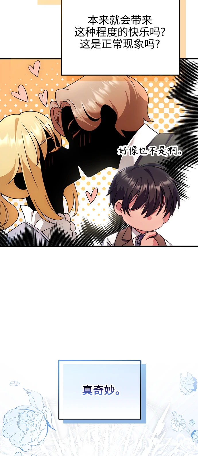 第30话 第10页