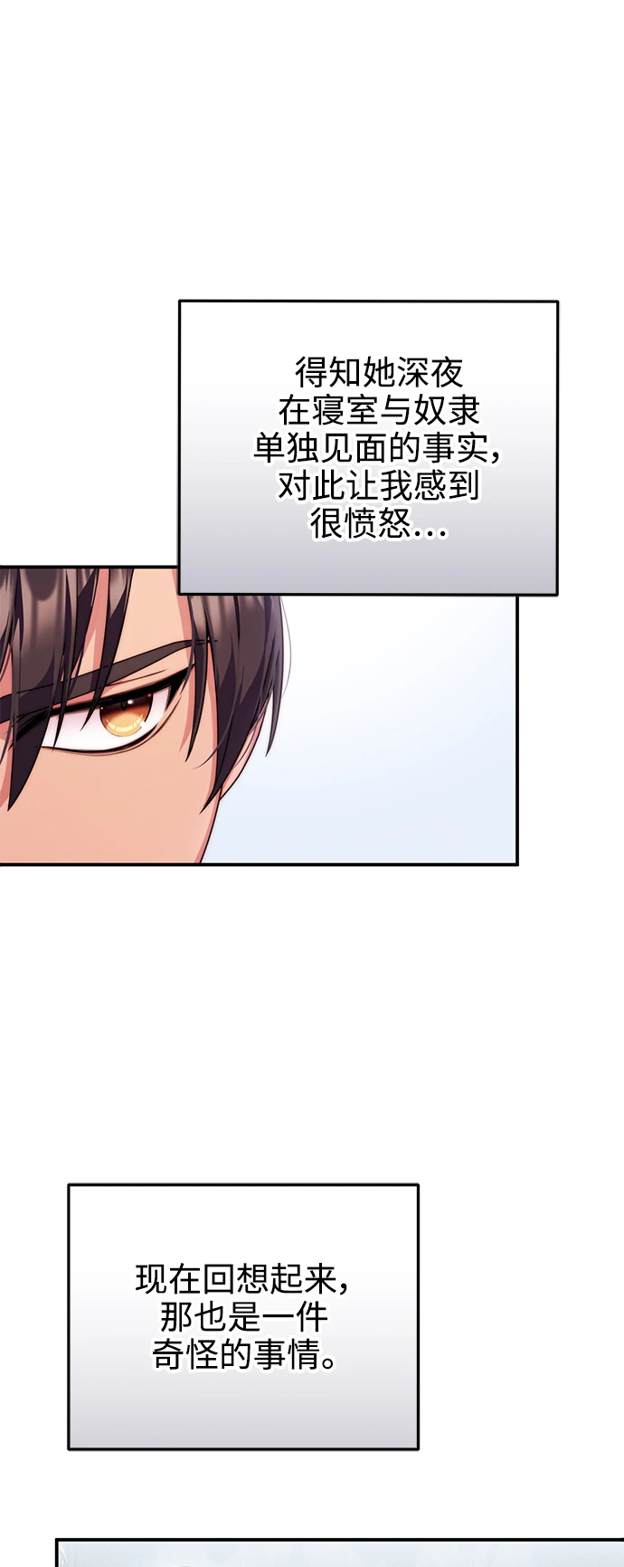 第30话 第12页