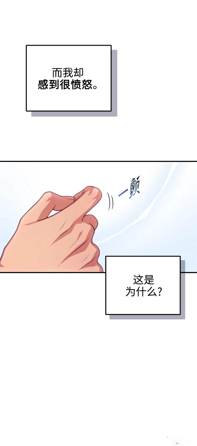 第30话 第16页