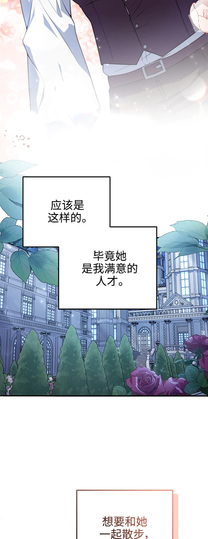 第30话 第22页