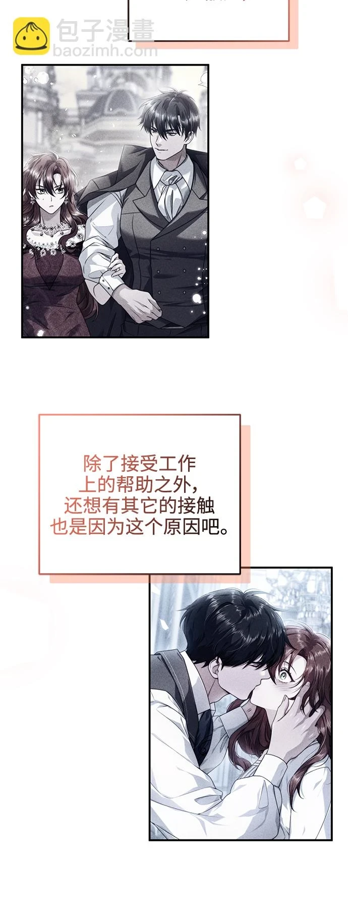 第30话 第23页
