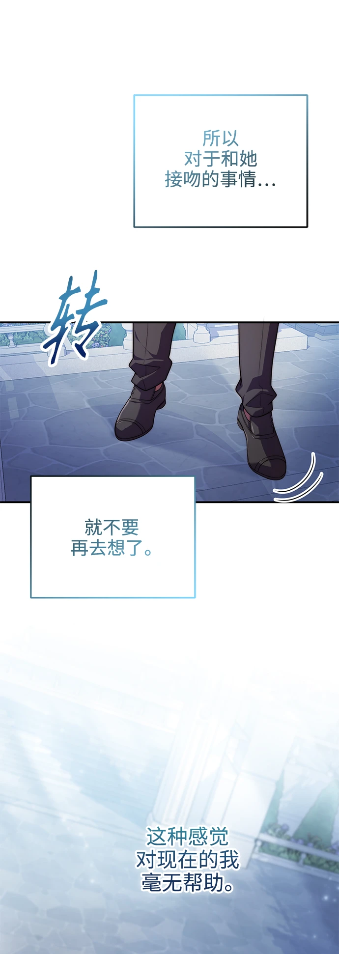 第30话 第24页