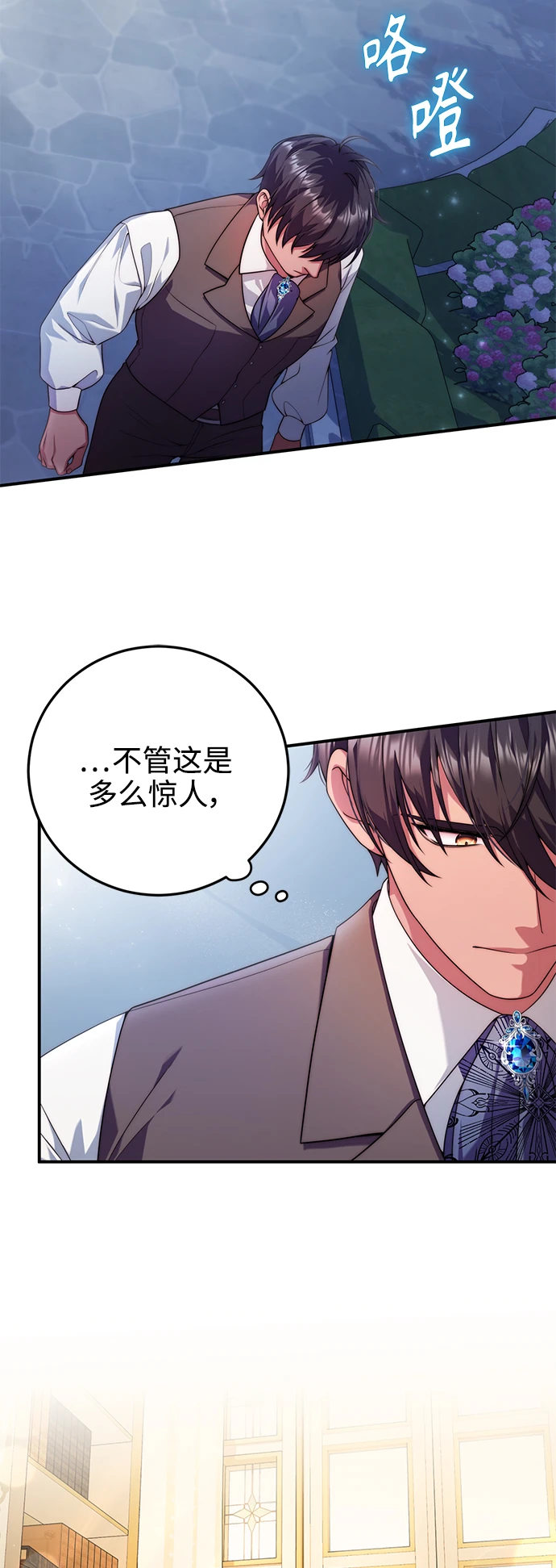 第30话 第25页
