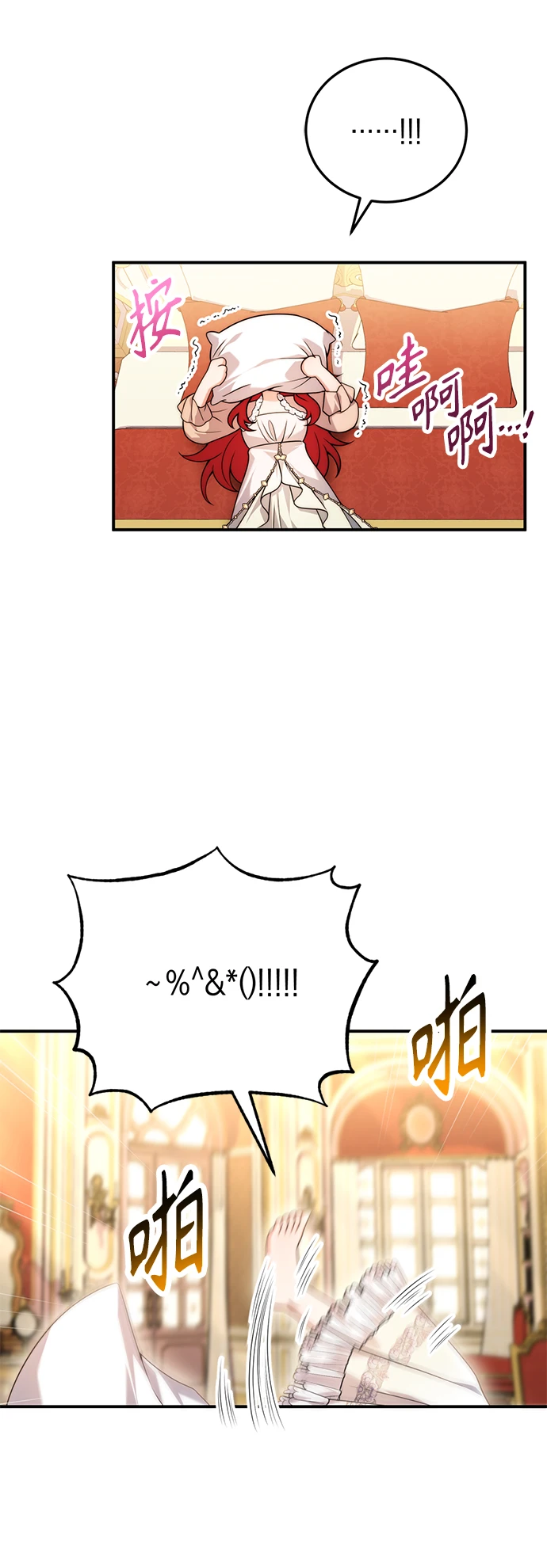 第30话 第29页