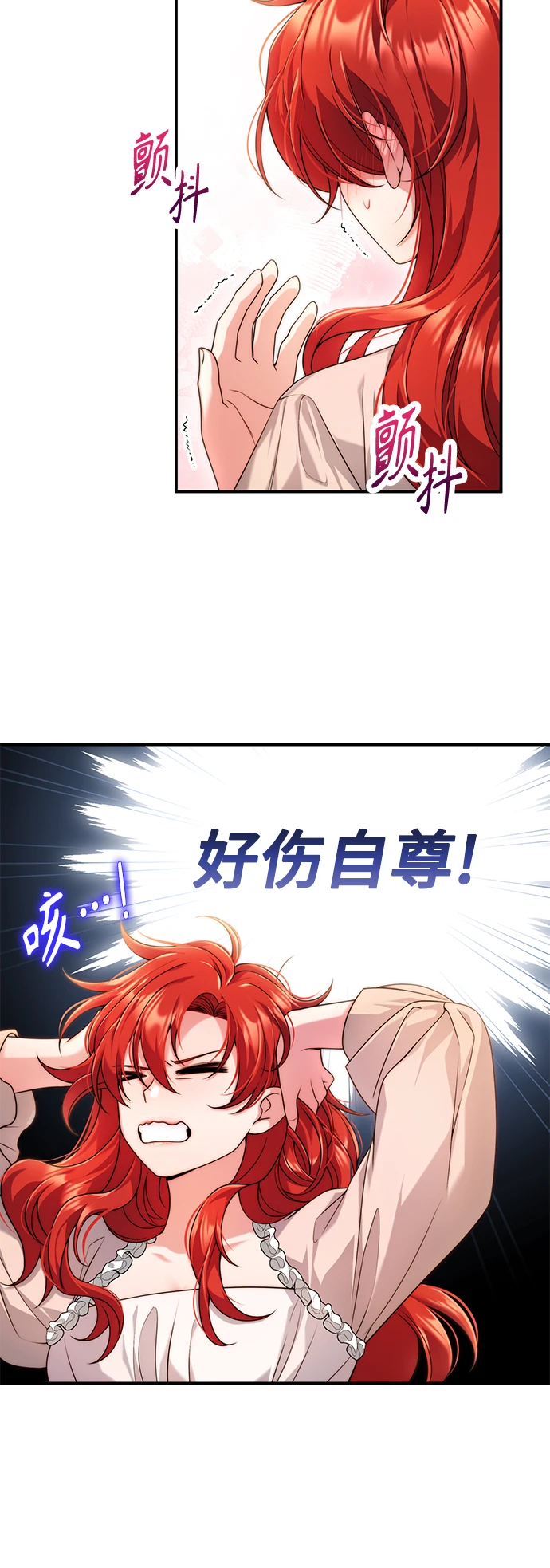 第30话 第32页