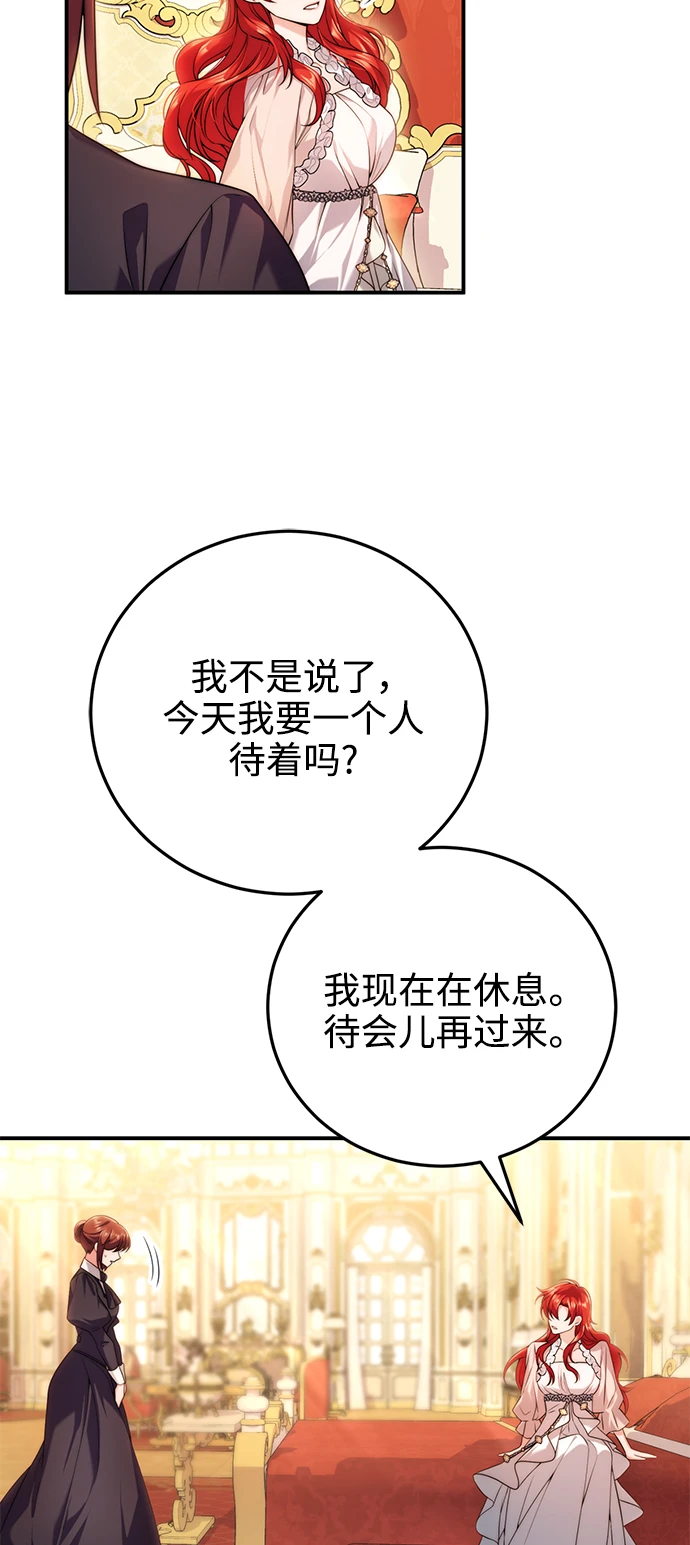 第30话 第38页