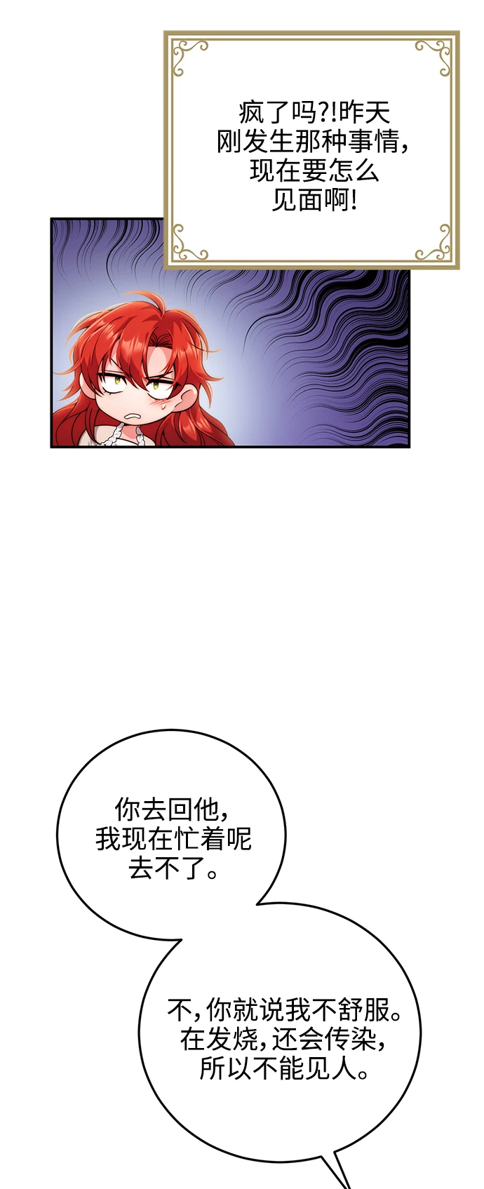 第30话 第41页