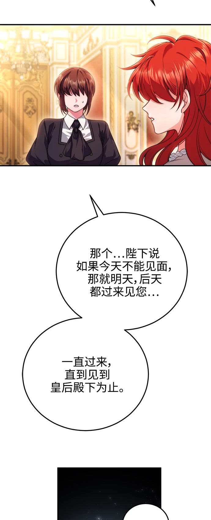 第30话 第42页