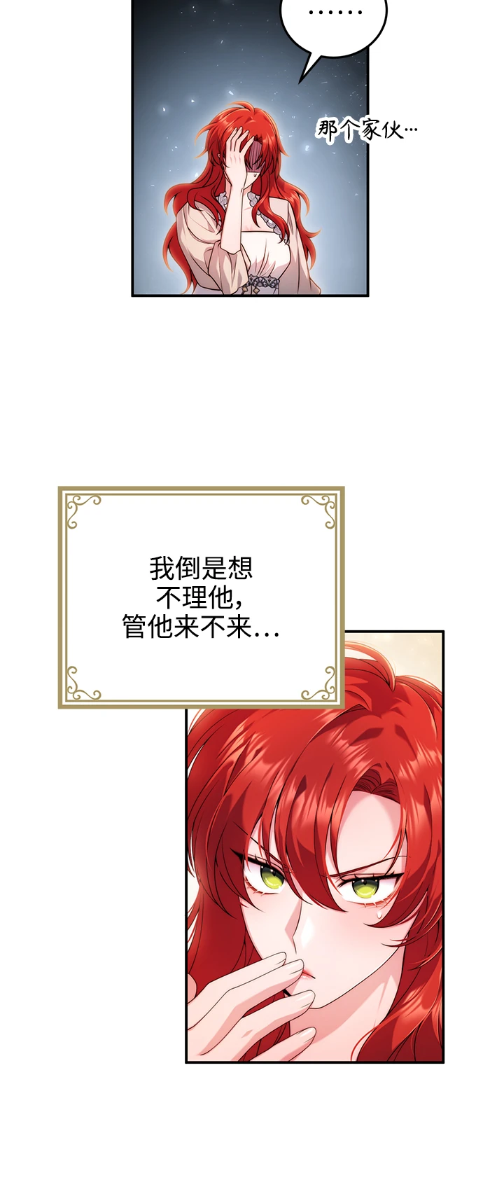 第30话 第43页