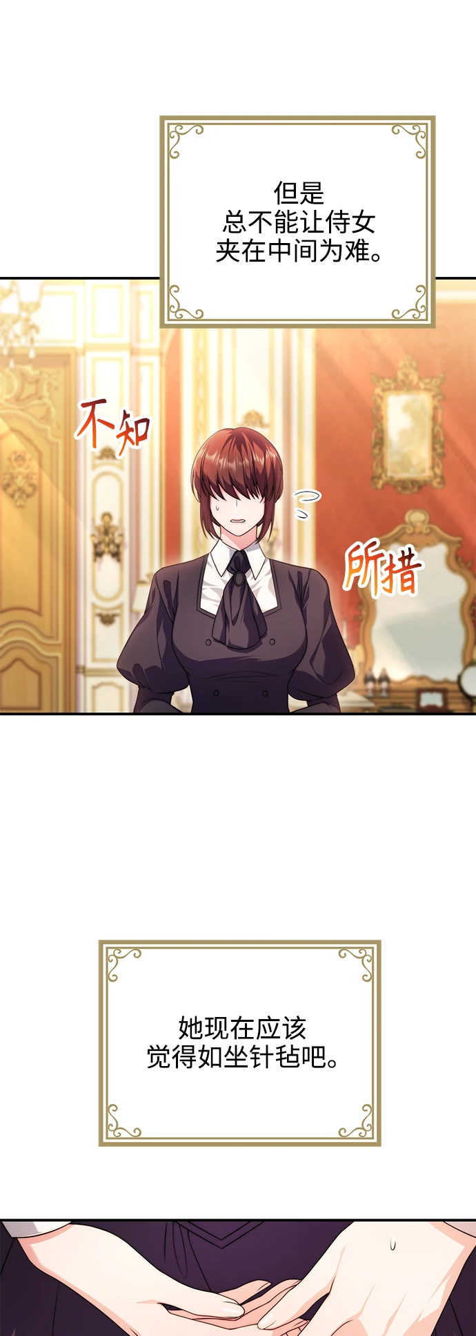 第30话 第44页