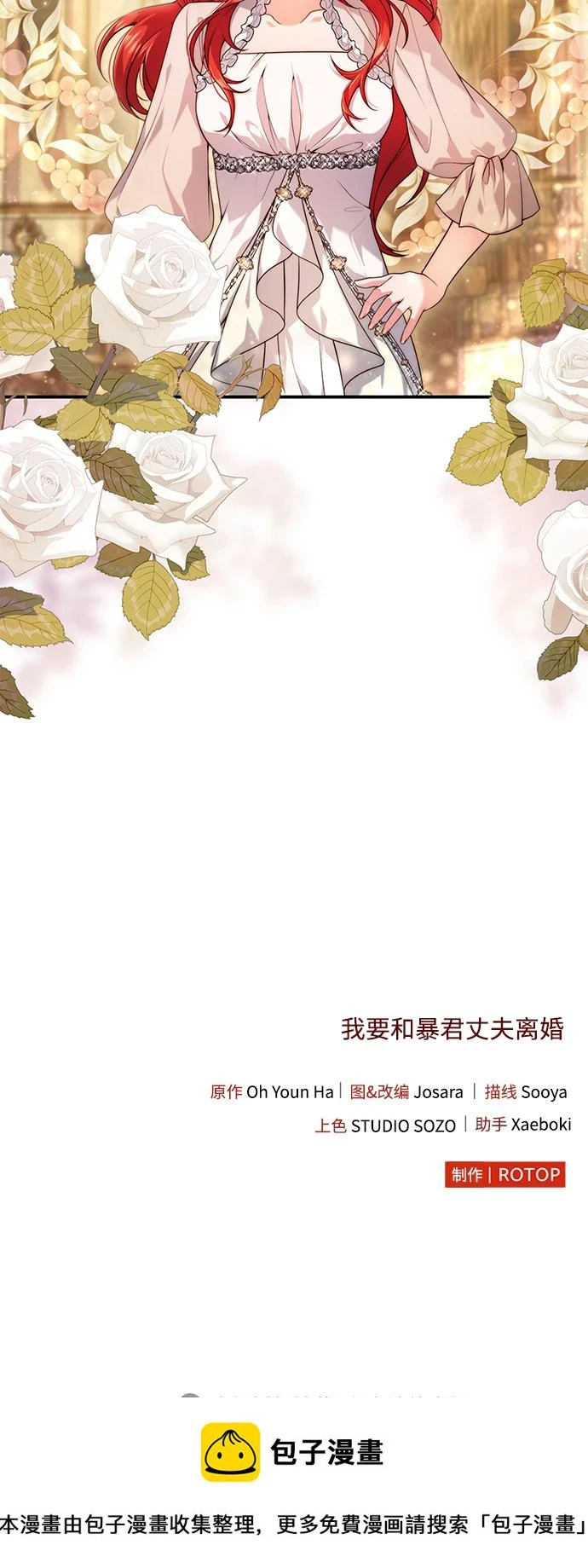 第30话 第49页