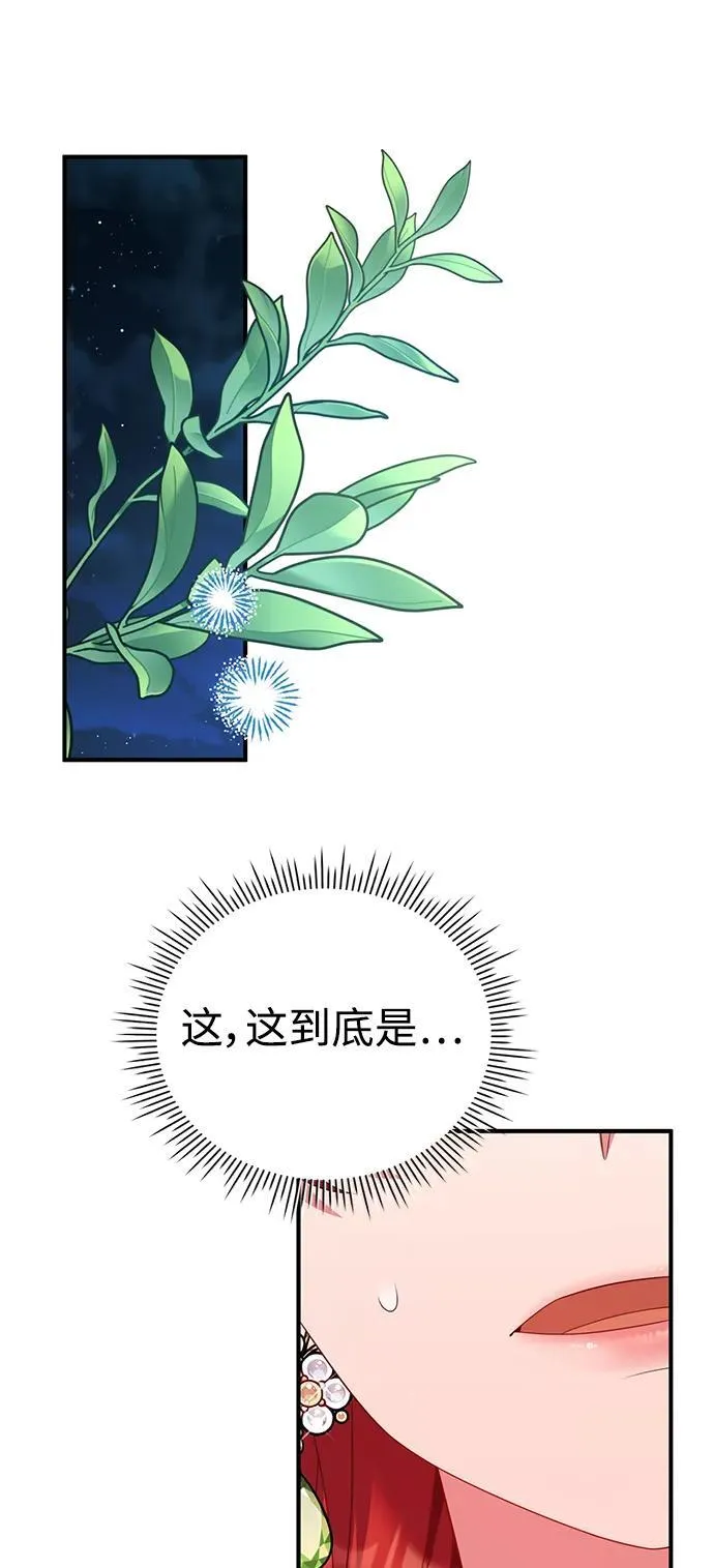 第54话 第6页