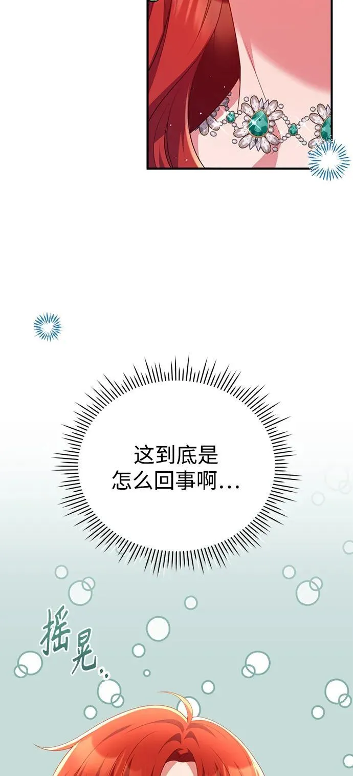 第54话 第7页