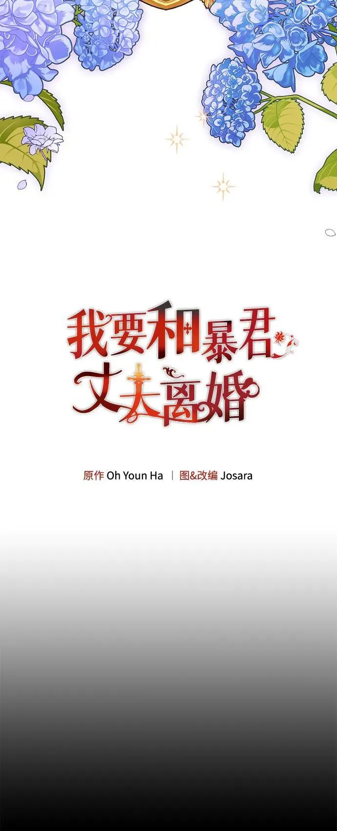 第52话 第5页