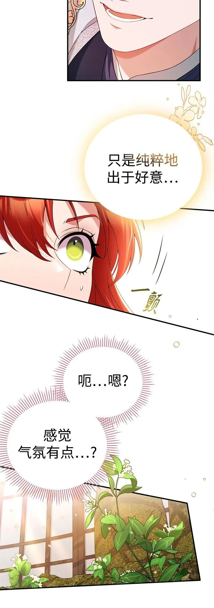 第51话 第38页