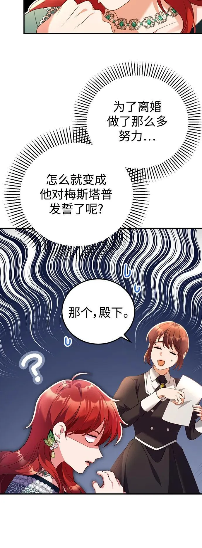 第49话 第27页