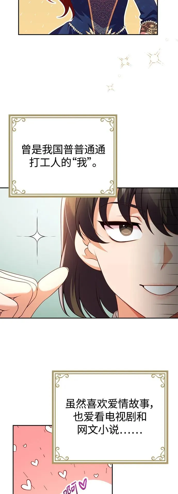 第48话 第6页