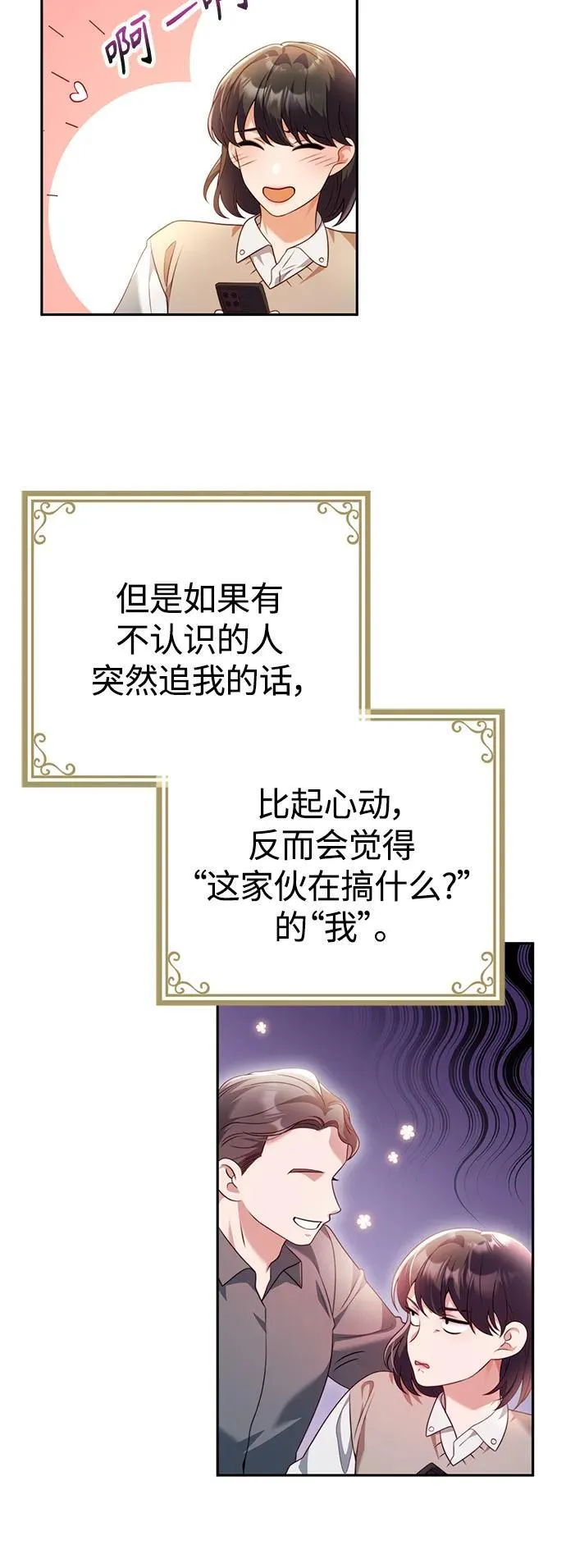 第48话 第7页