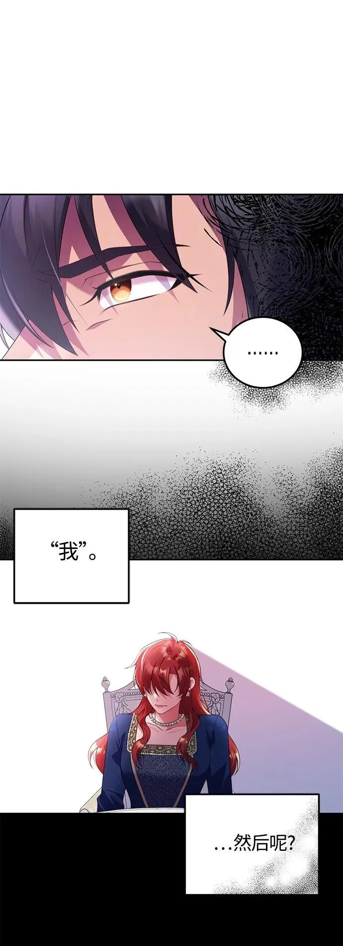 第48话 第16页