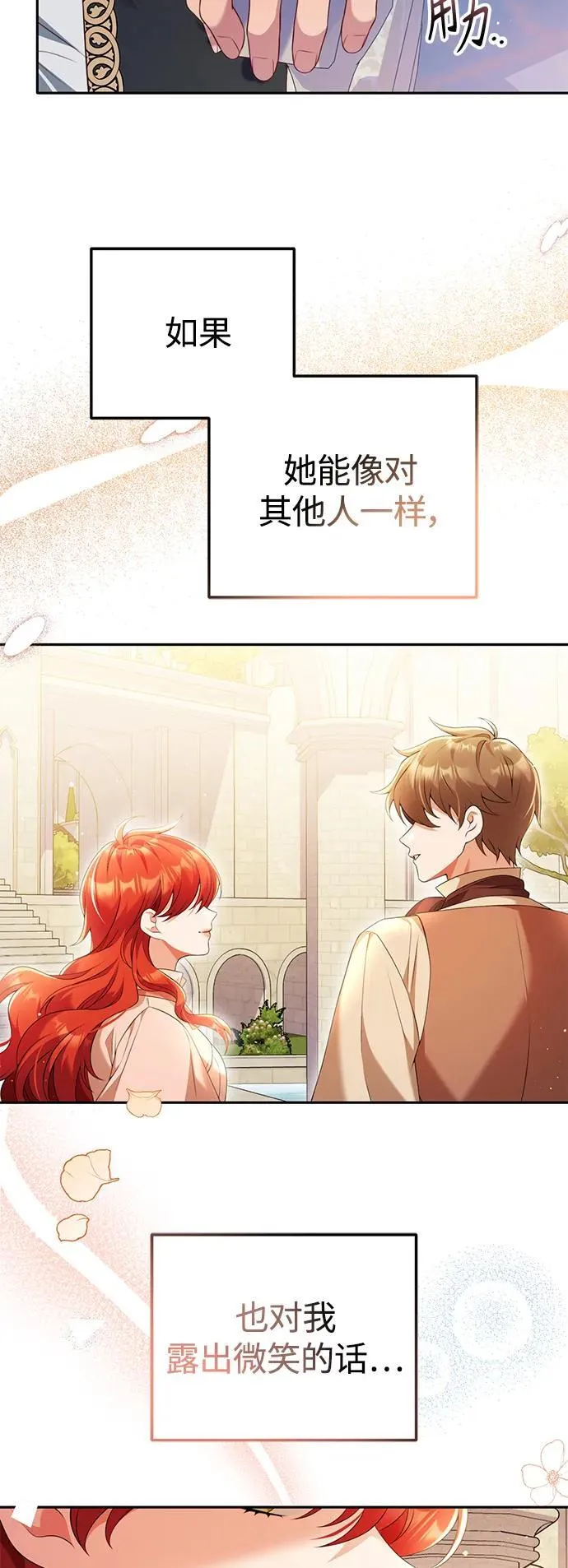 第48话 第21页