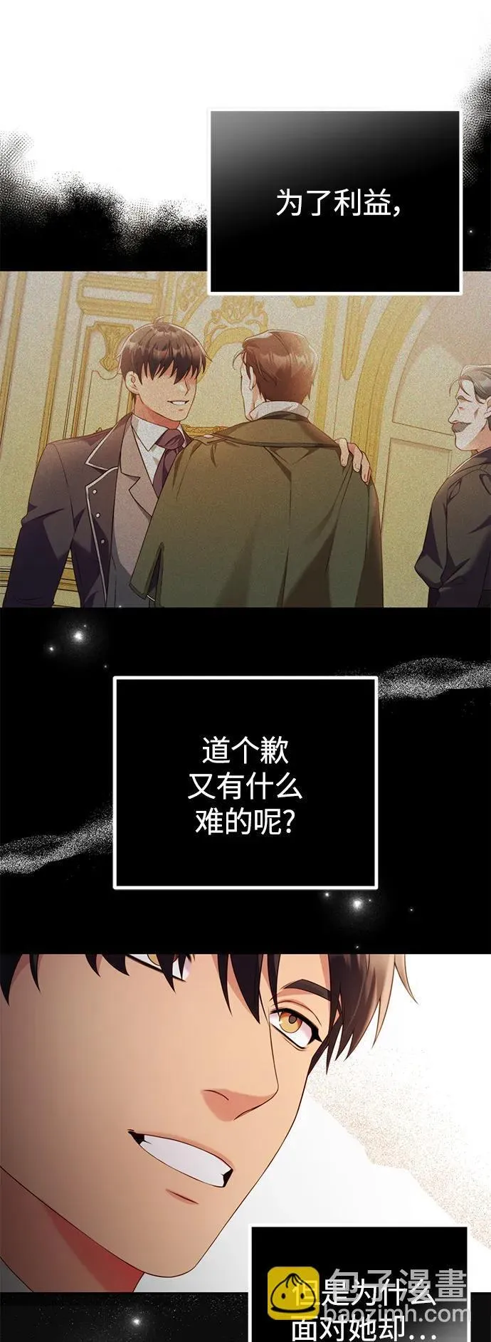 第48话 第26页
