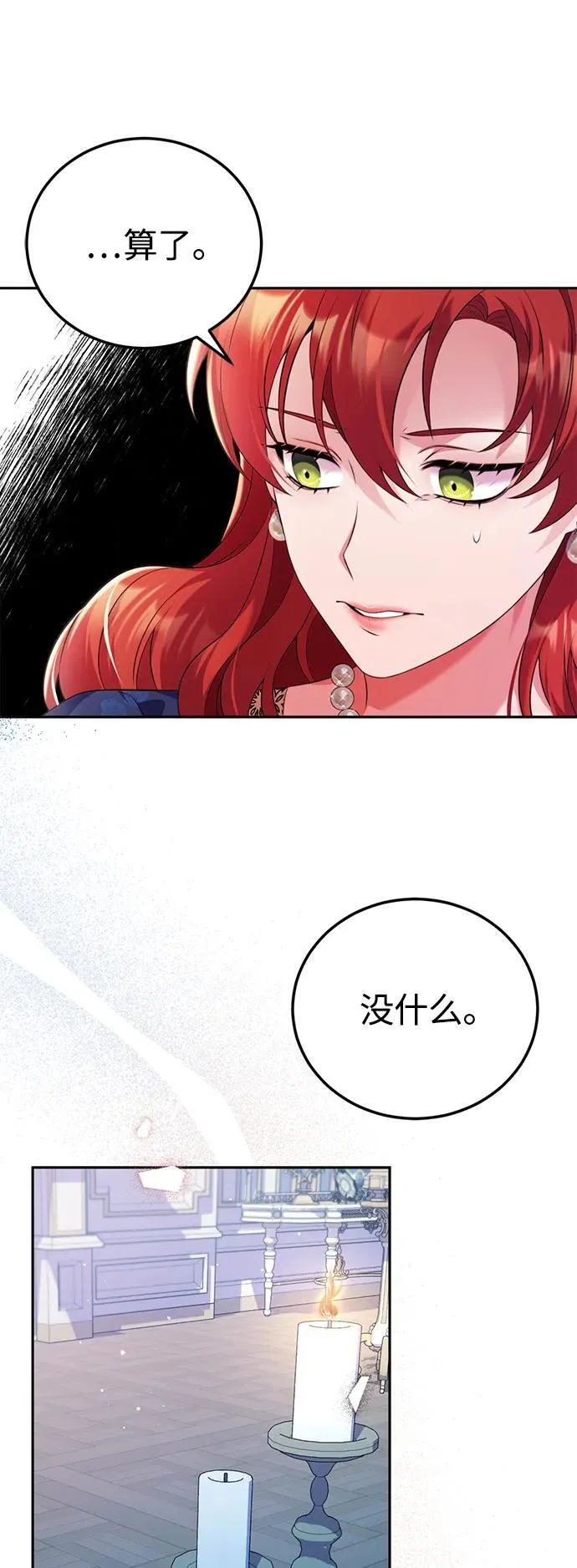 第48话 第29页